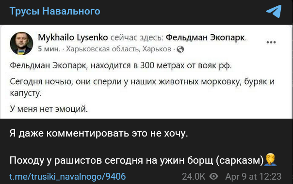 Kharkiv Eco Park news